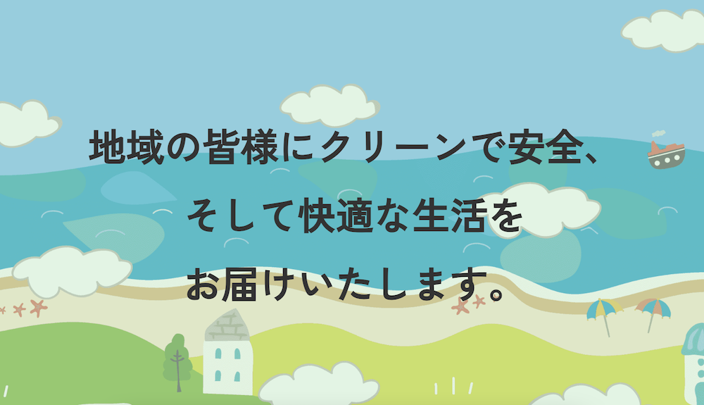 有限会社川辺商会